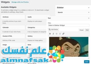 HDegy | كيف يتم إضافة فيديو Embed Videos في مقال ووردبريس HDegy | كيف يتم إضافة فيديو Embed Videos في مقال ووردبريس